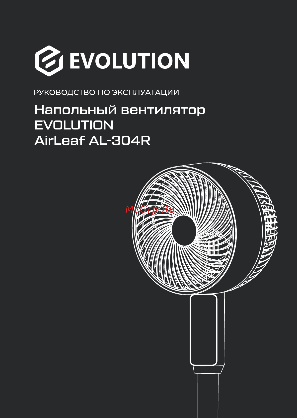 Evolution AirLeaf AL-304R White Инструкция по эксплуатации онлайн