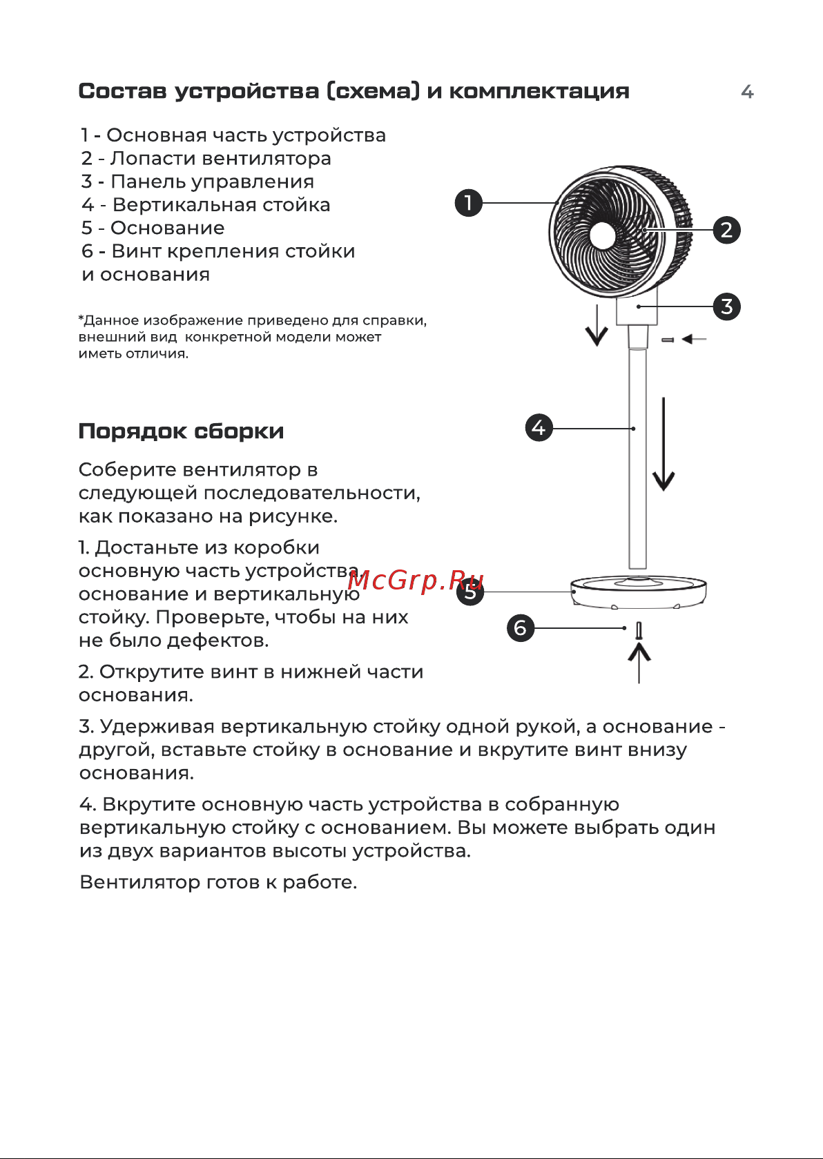 Evolution AirLeaf AL-307DC Инструкция по эксплуатации онлайн [4/16] 905284