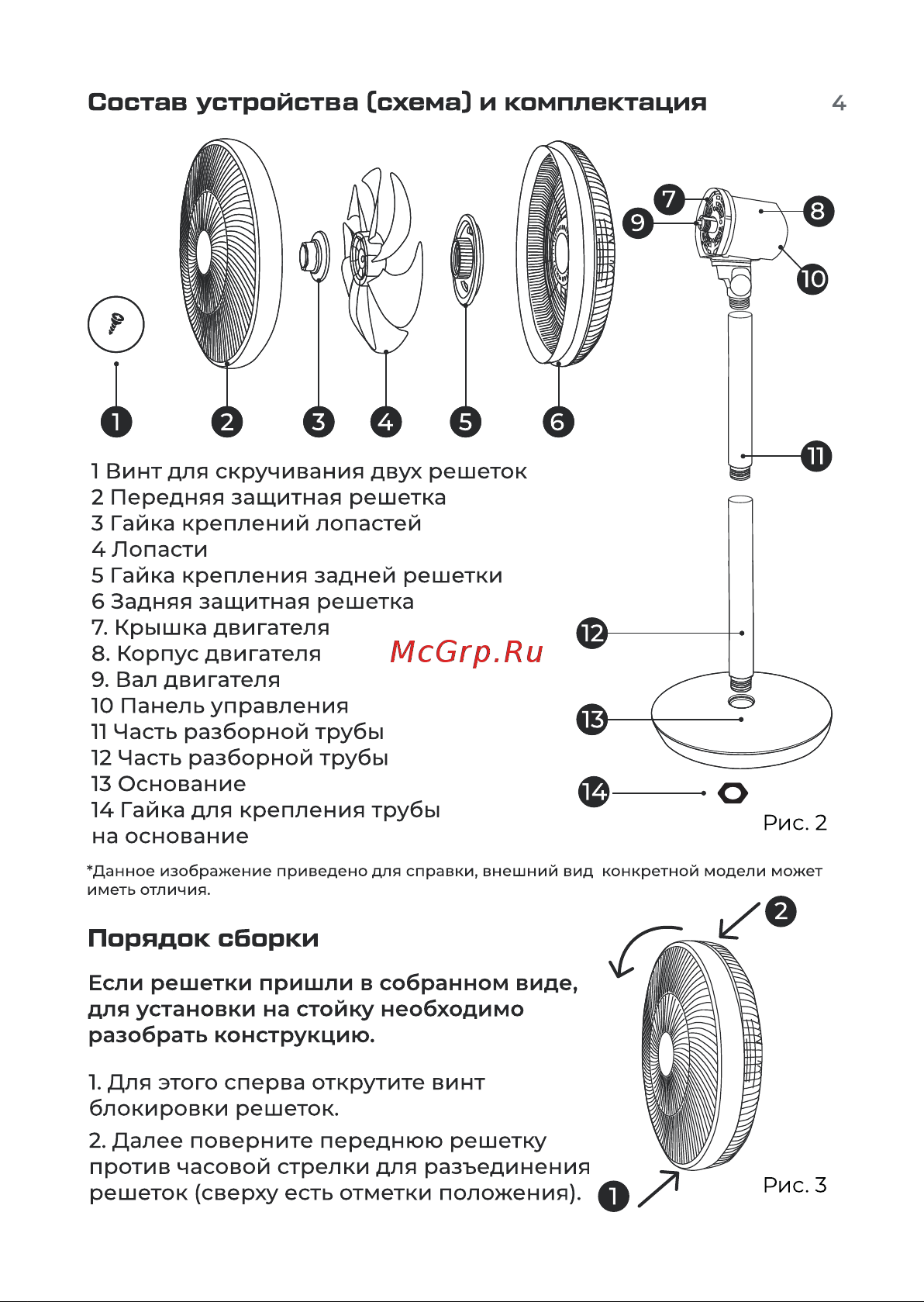 Evolution AirLeaf AL-703M Black Инструкция по эксплуатации онлайн [4/12] 905285
