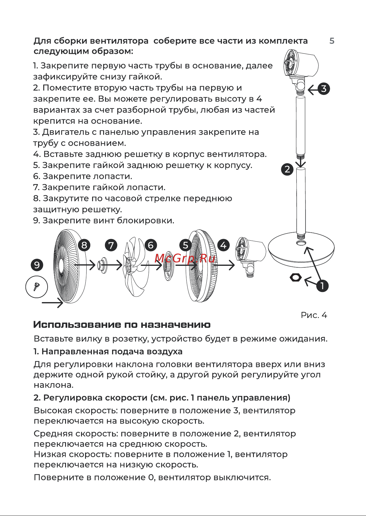 Evolution AirLeaf AL-703M Black Инструкция по эксплуатации онлайн [5/12] 905285