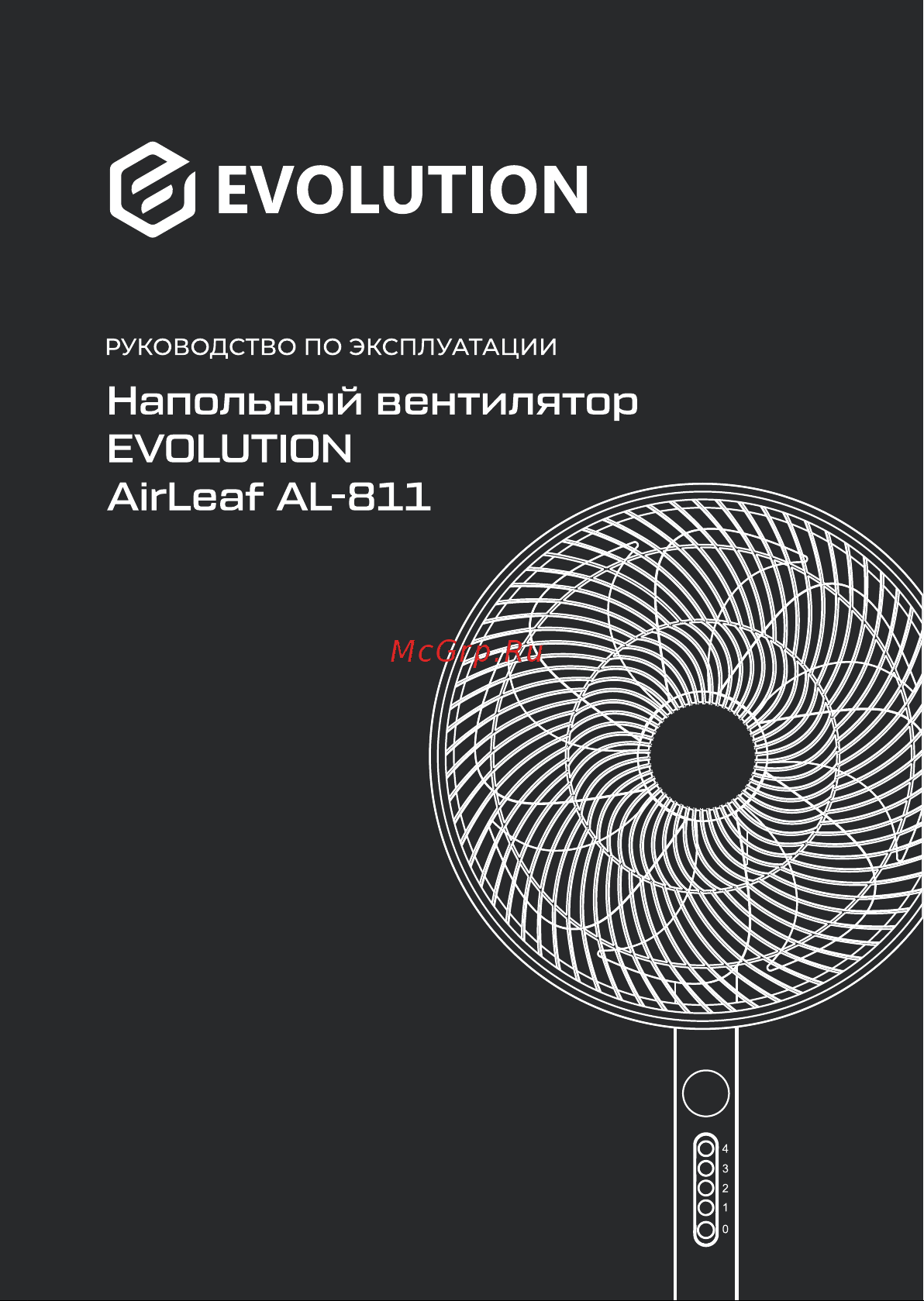Evolution AirLeaf AL-811 Инструкция по эксплуатации онлайн