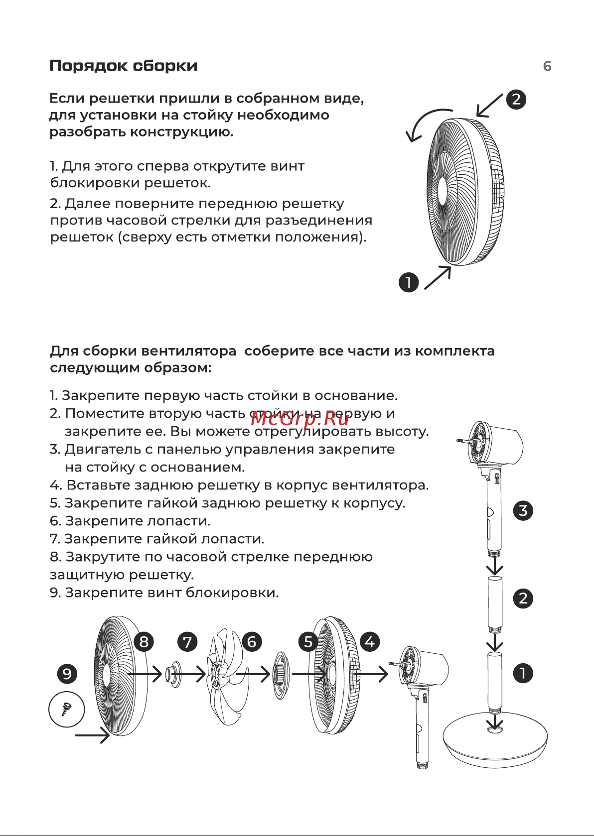 Evolution AirLeaf AL-823R Smart Grey Инструкция по эксплуатации онлайн [6/20] 905303