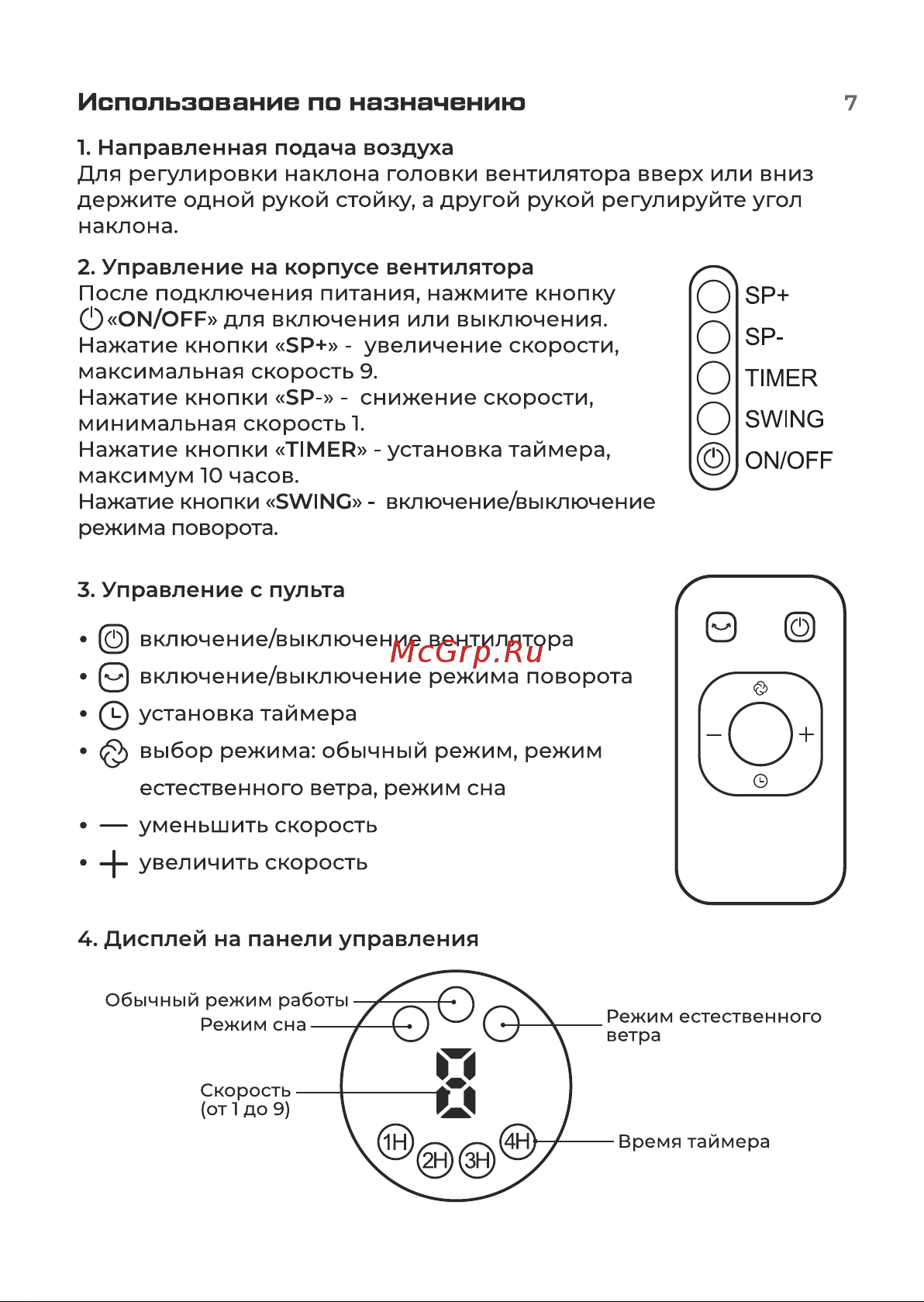 Evolution AirLeaf AL-823R Smart Grey Инструкция по эксплуатации онлайн [7/20] 905303