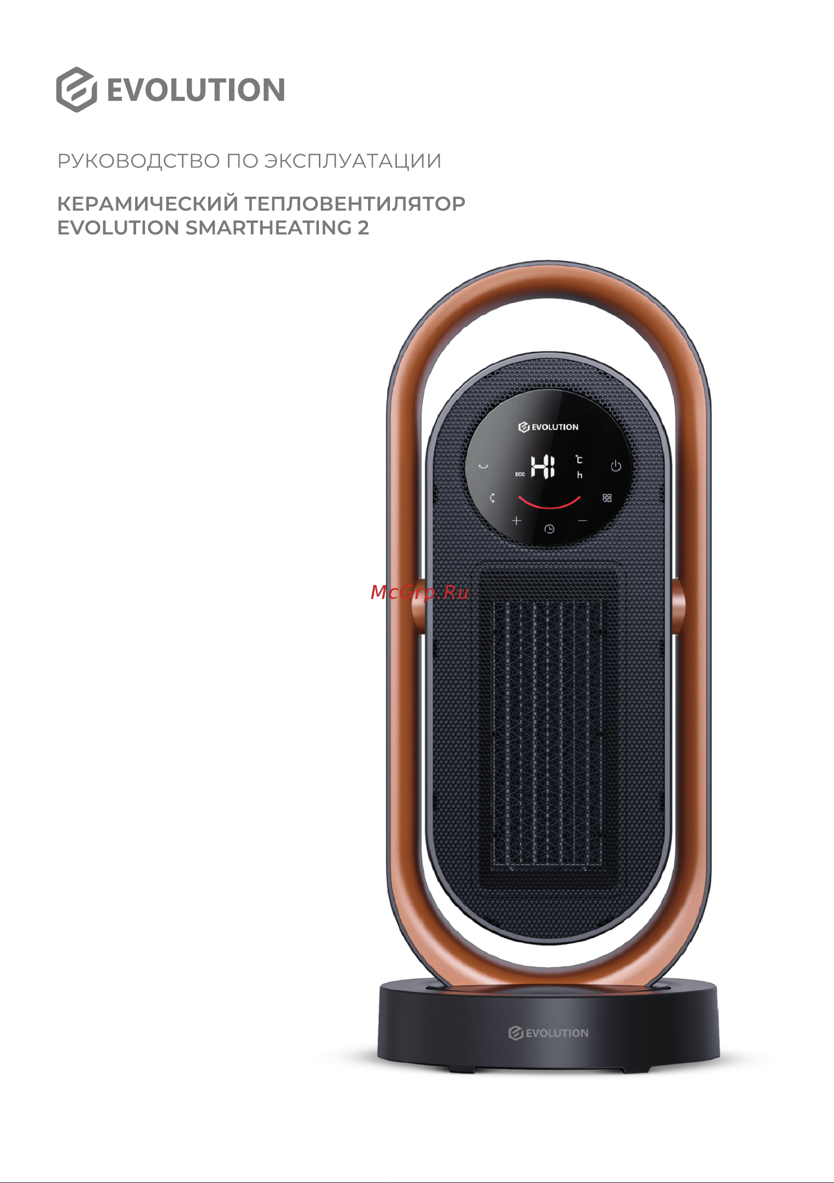 Evolution SmartHeating 2 Инструкция по эксплуатации онлайн