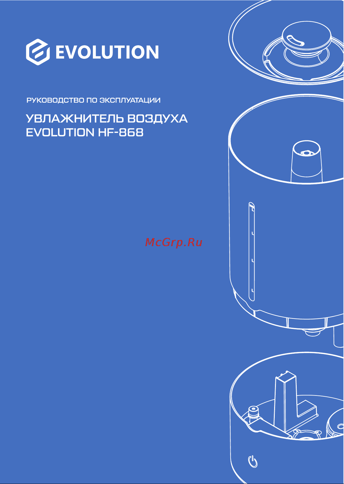Evolution HF-868 Инструкция по эксплуатации онлайн