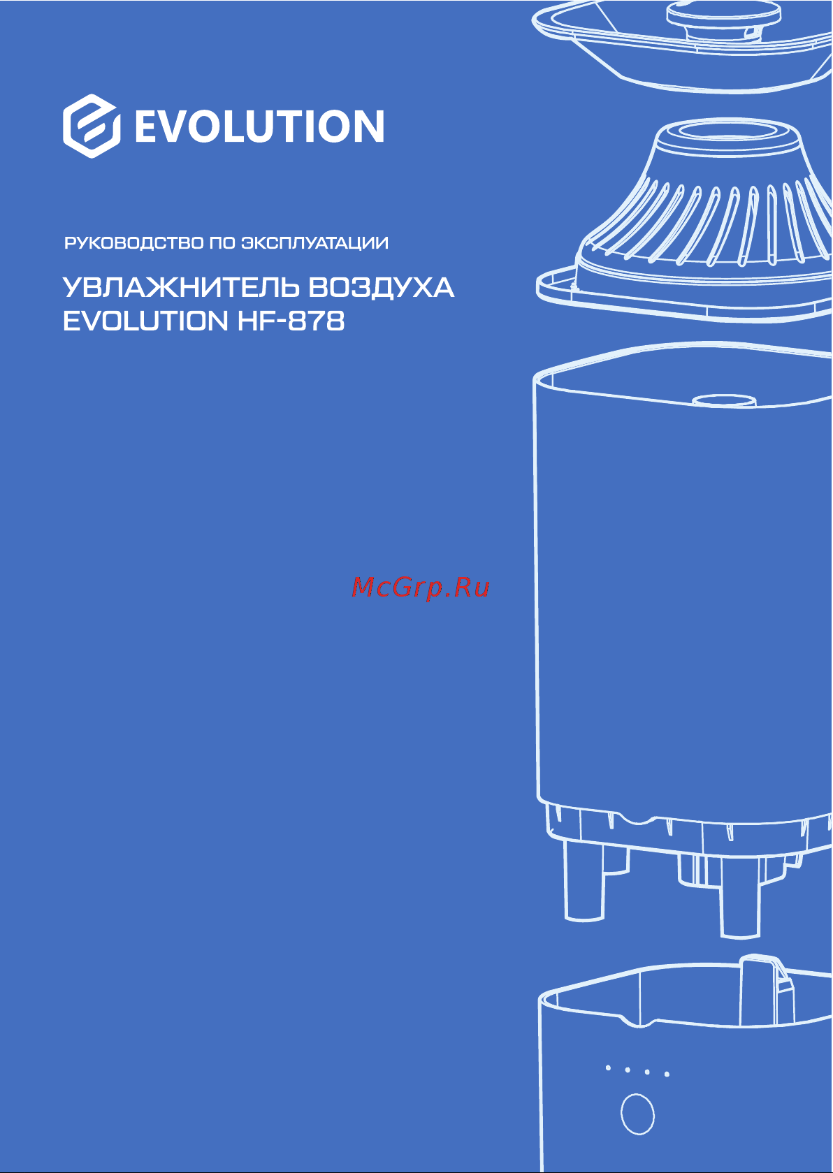 Evolution HF-878 Инструкция по эксплуатации онлайн