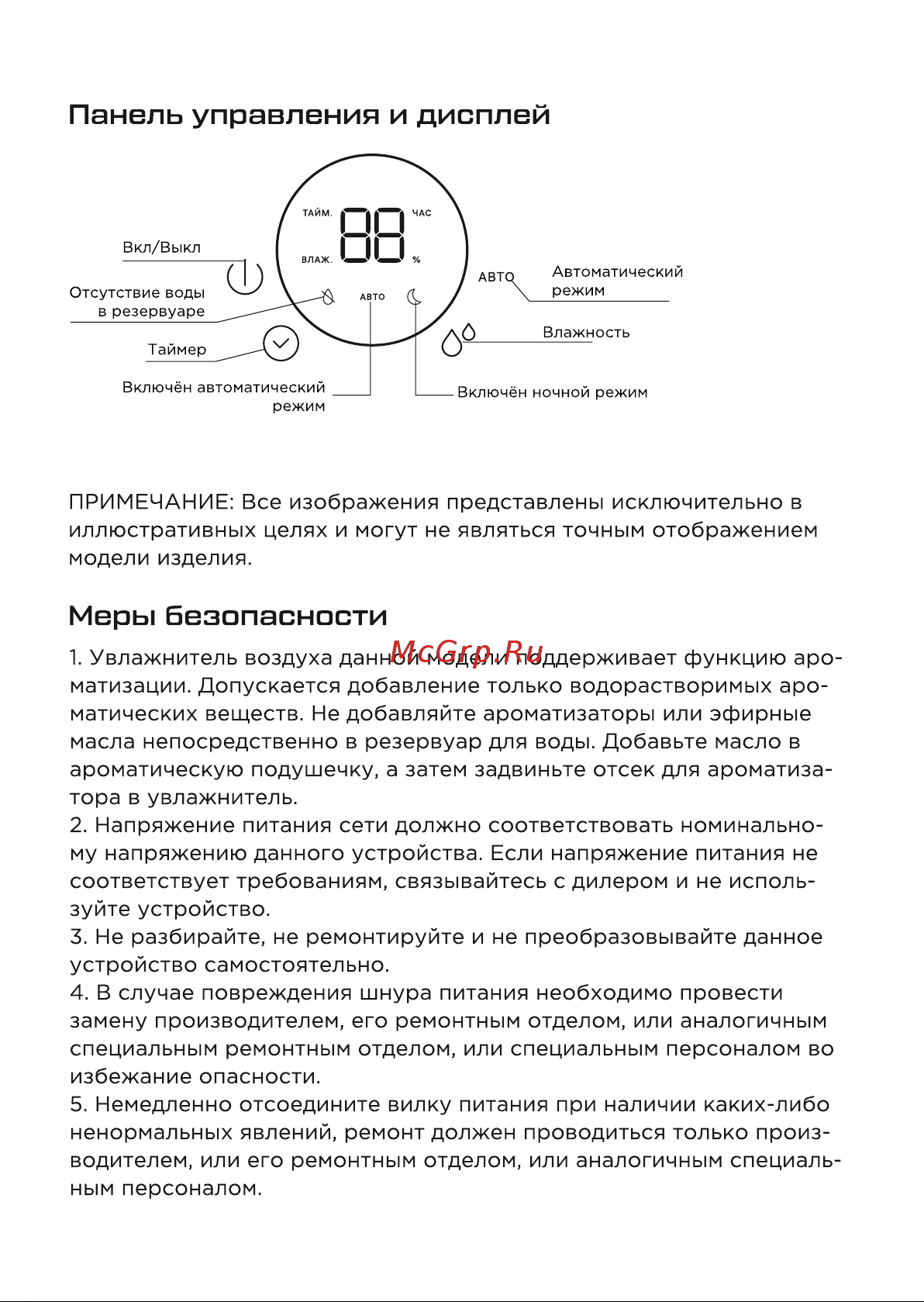 Evolution HF-888 Инструкция по эксплуатации онлайн [6/20] 905318