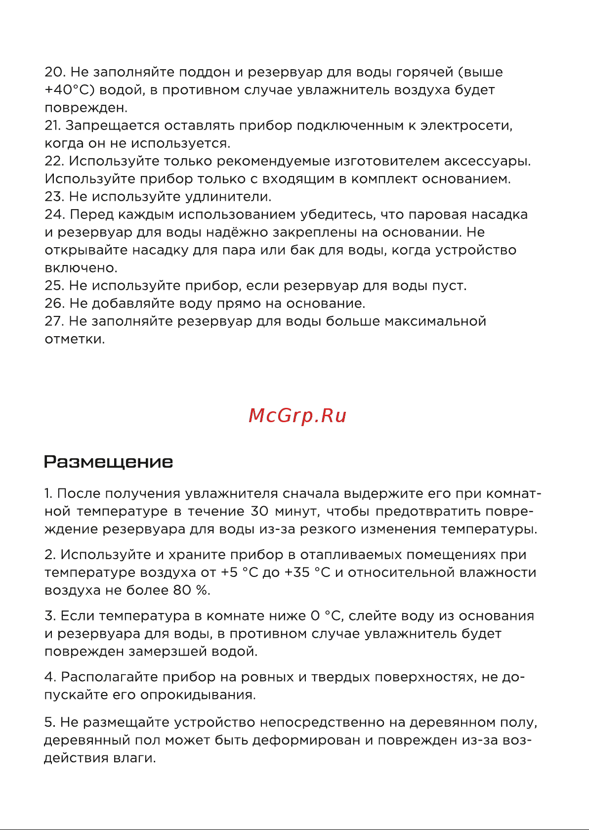 Evolution HF-888 Инструкция по эксплуатации онлайн [8/20] 905318