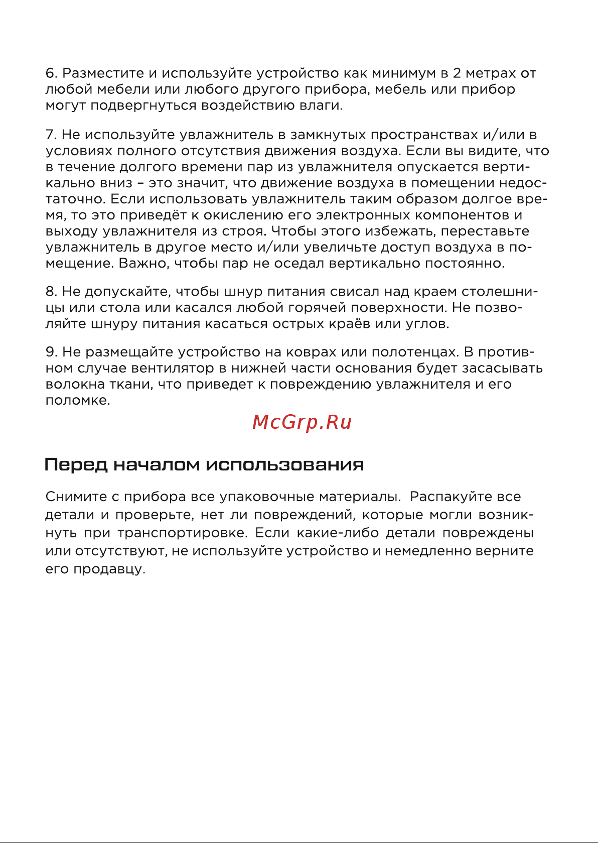 Evolution HF-888 Инструкция по эксплуатации онлайн [9/20] 905318