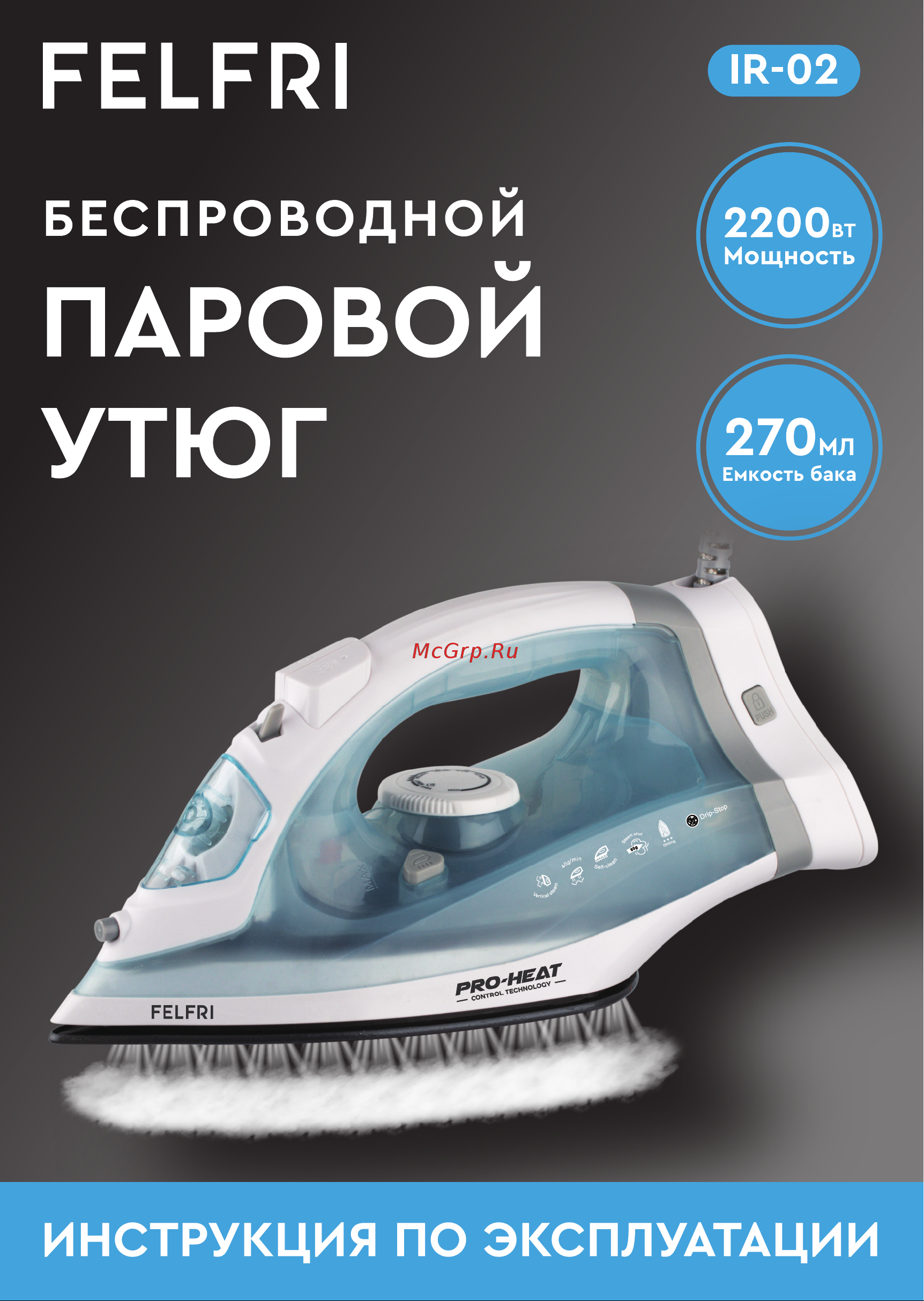 Felfri IR-02 Инструкция по эксплуатации онлайн