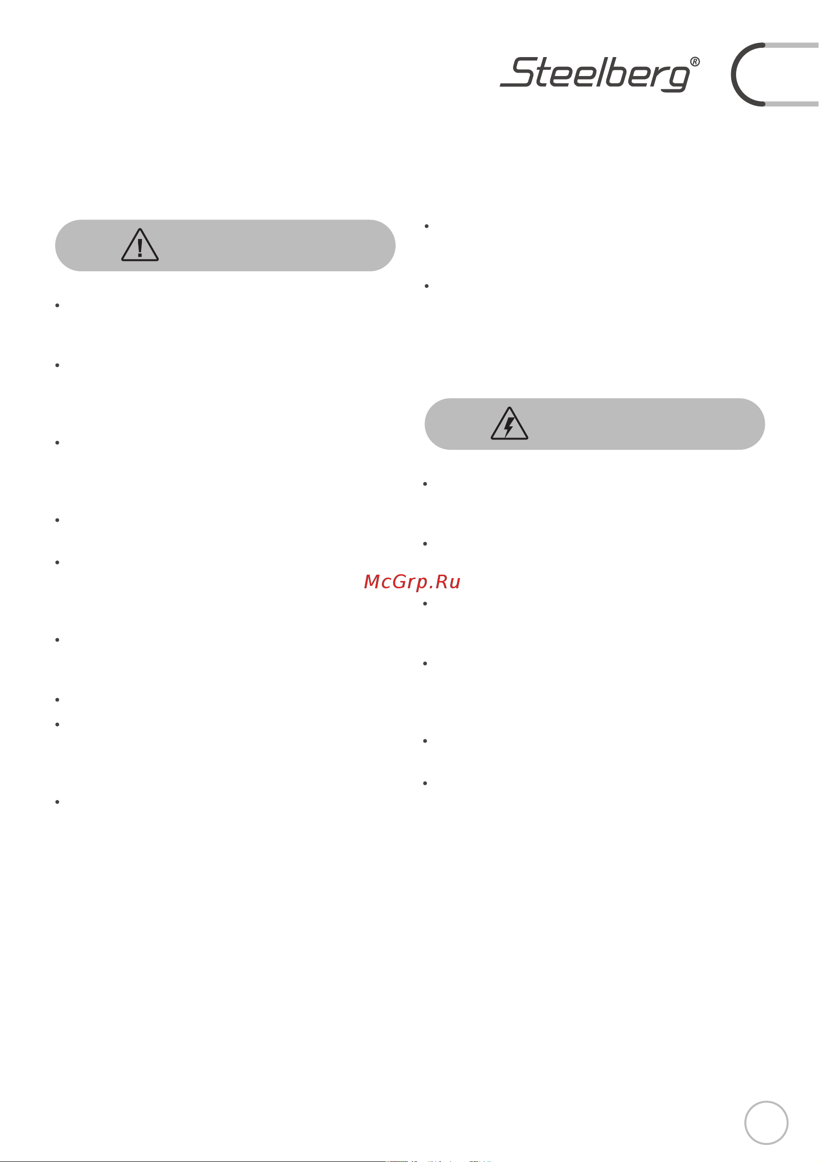 Steelberg FREEDOM STL-FDA18BG Инструкция по эксплуатации онлайн [5/40] 905341