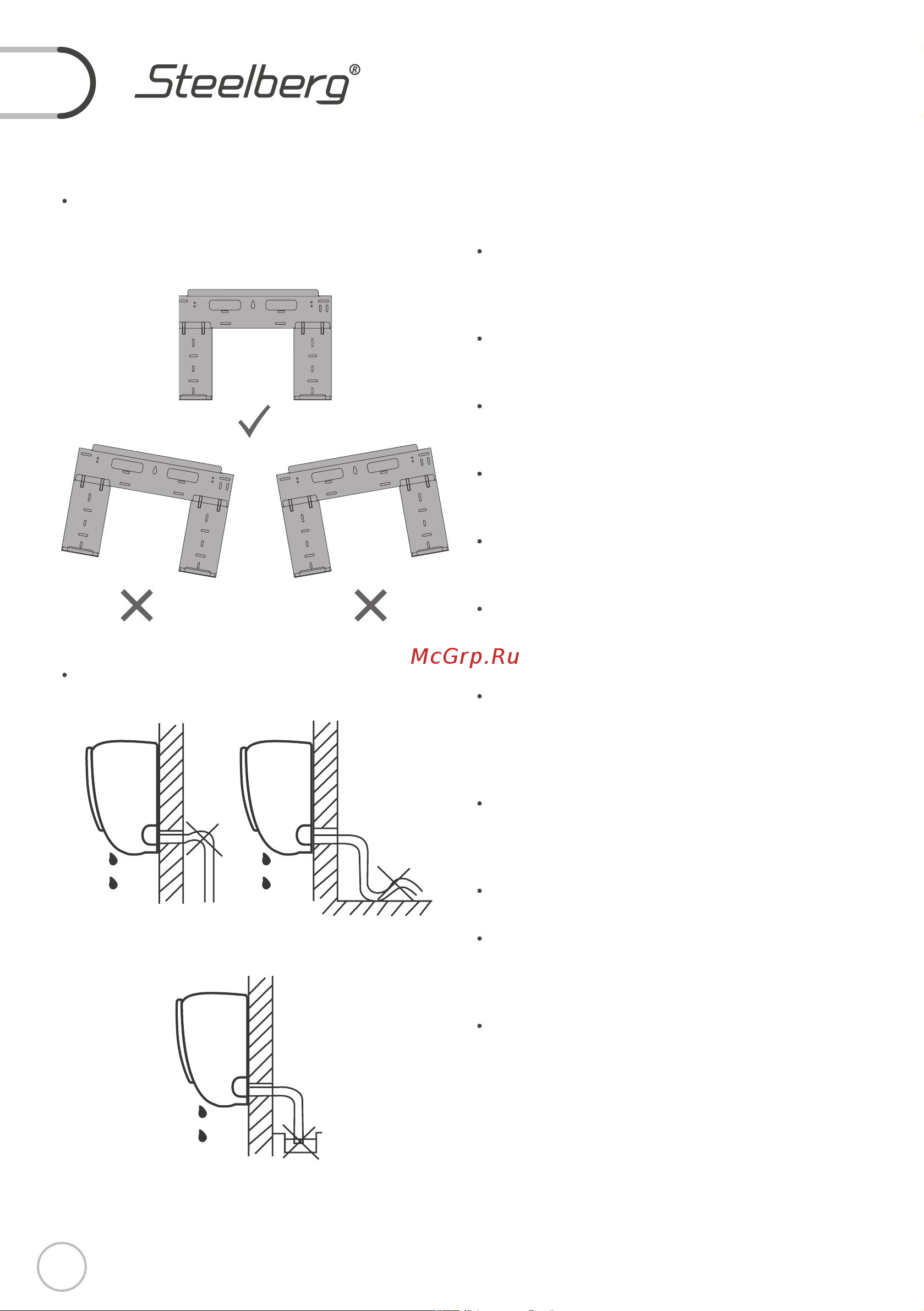 Steelberg FREEDOM STL-FD12BG Инструкция по эксплуатации онлайн [8/40] 905340