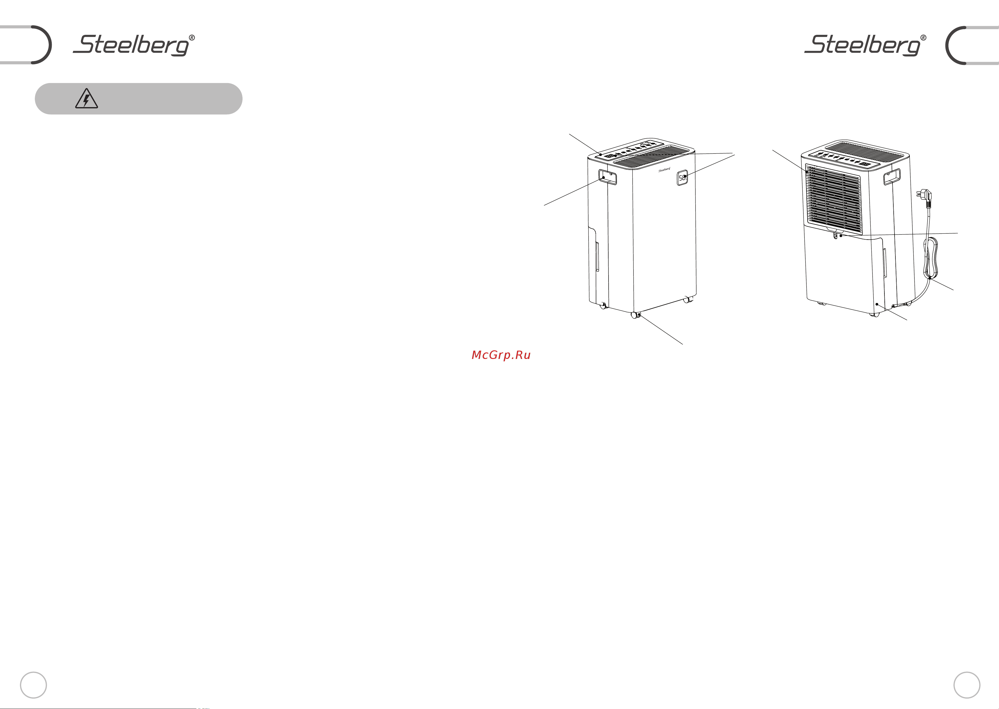 Steelberg FORCE STL-DH-FC20B Инструкция по эксплуатации онлайн [4/11] 905350