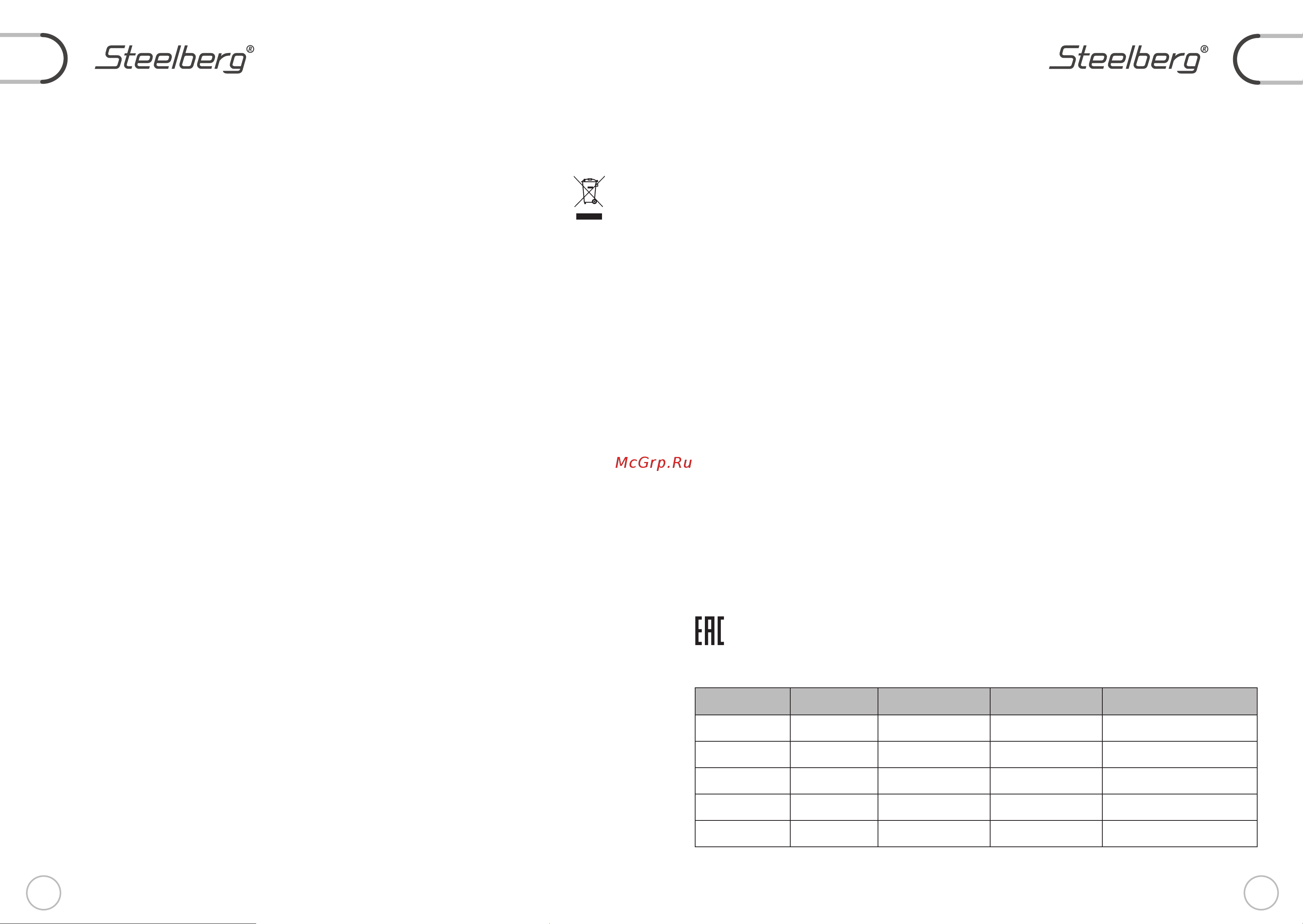 Steelberg EVOLUTION SWH-E50-FS Инструкция по эксплуатации онлайн [10/15] 905352