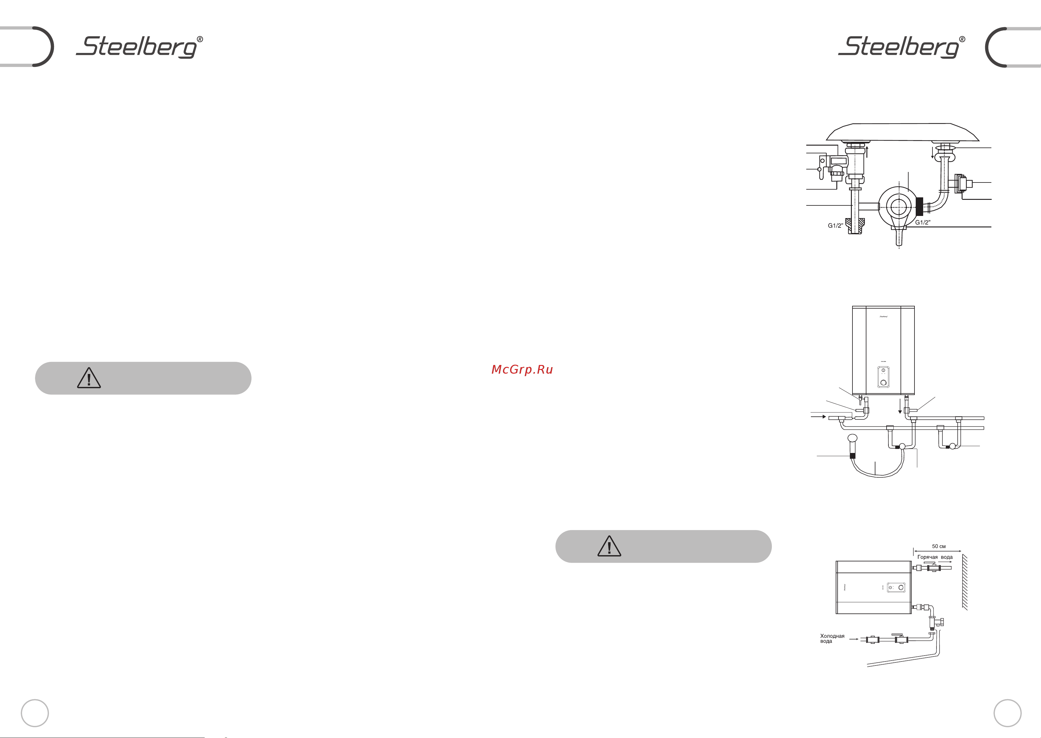 Steelberg EVOLUTION SWH-E50-FS Инструкция по эксплуатации онлайн [6/15] 905352