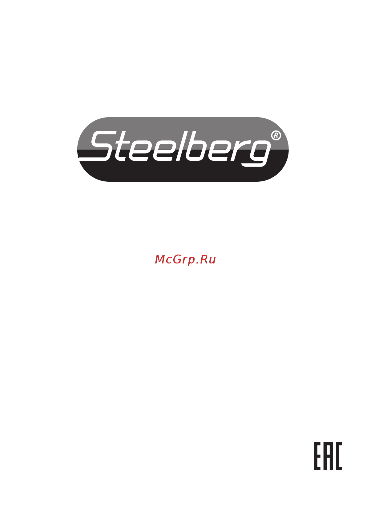 Steelberg STL-SF0601M-WT Инструкция по эксплуатации онлайн
