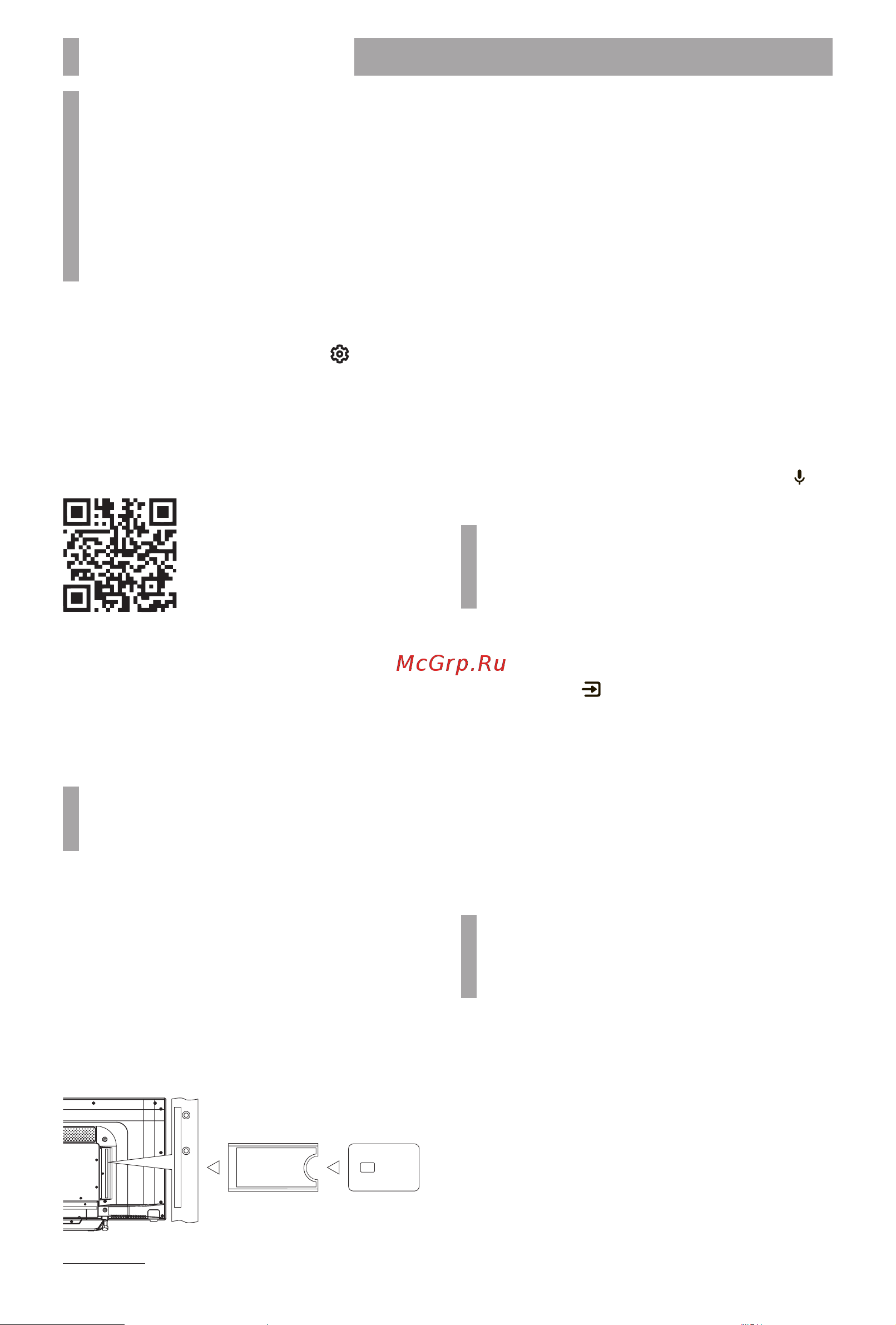 BBK 24LEX-7246/TS2C Инструкция по эксплуатации онлайн [17/20] 905386