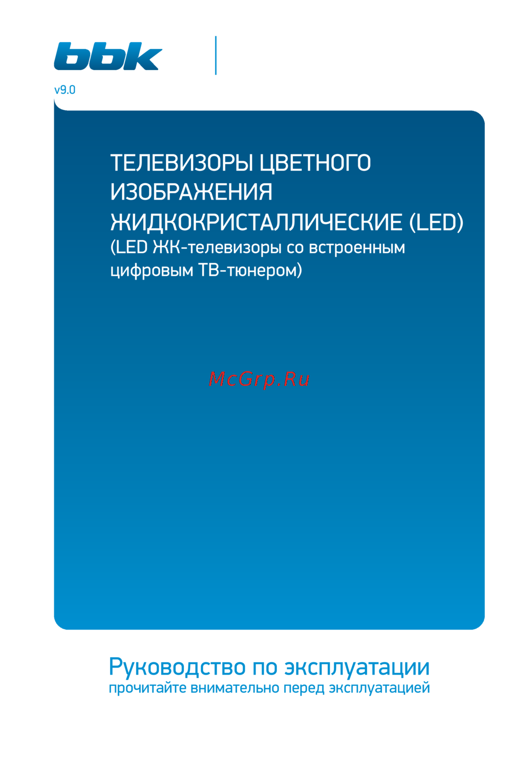 BBK 24LEM-1049/T2C Инструкция по эксплуатации