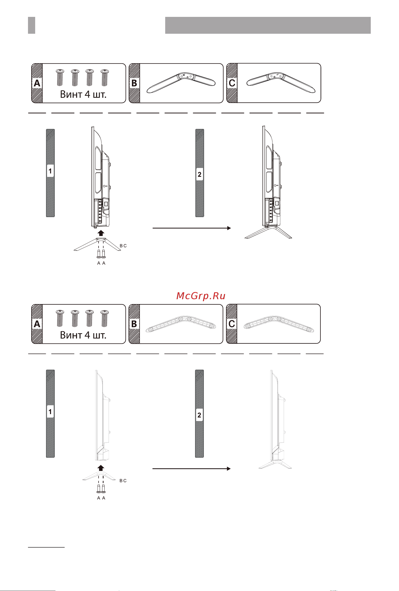 BBK 43LEM-1011/FTS2C Приложение к руководству по эксплуатации онлайн [3/7] 905502
