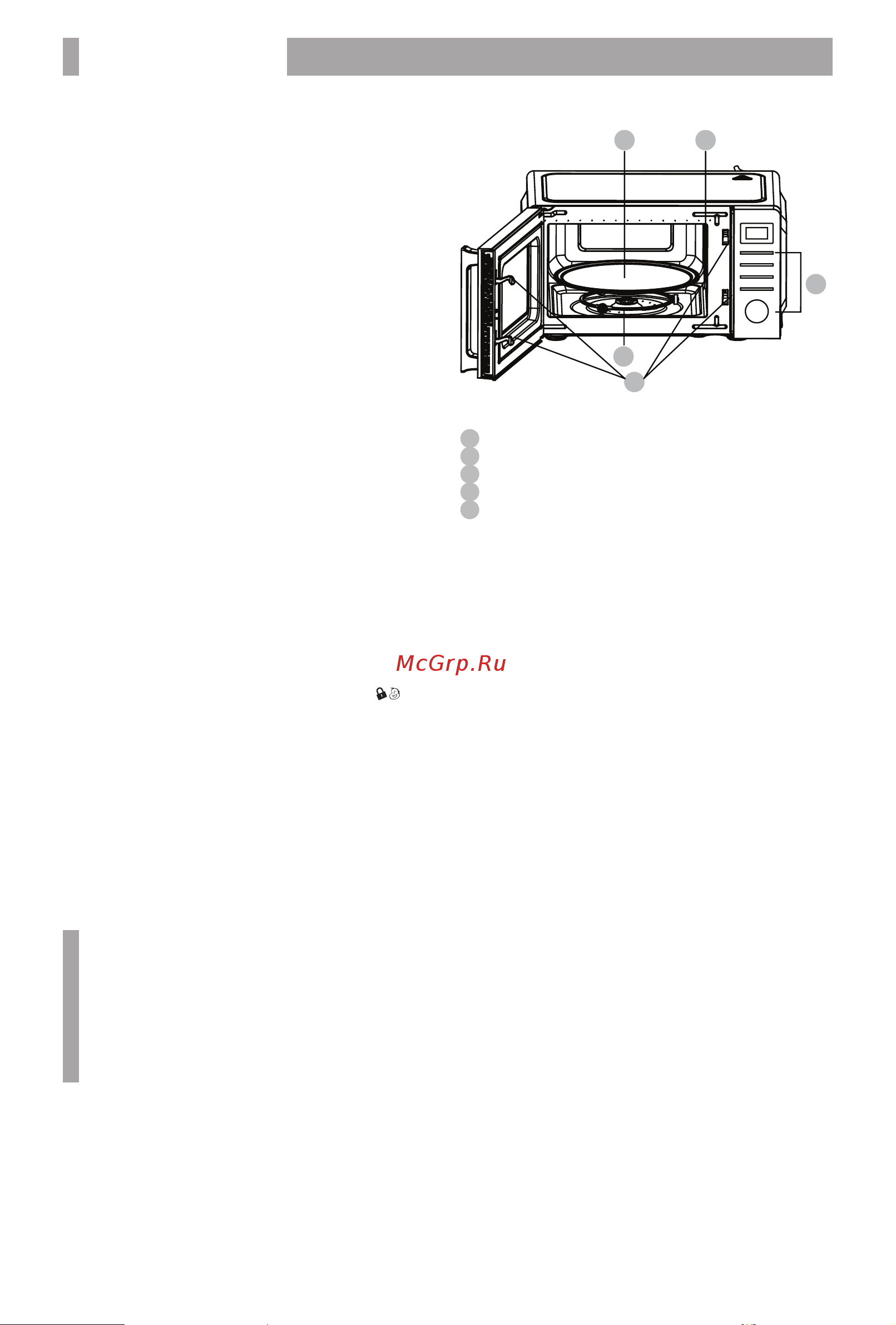 BBK 20MWS-720T/W Инструкция по эксплуатации онлайн [6/16] 905579