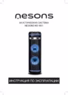 Nesons NS-1801 Инструкция по эксплуатации