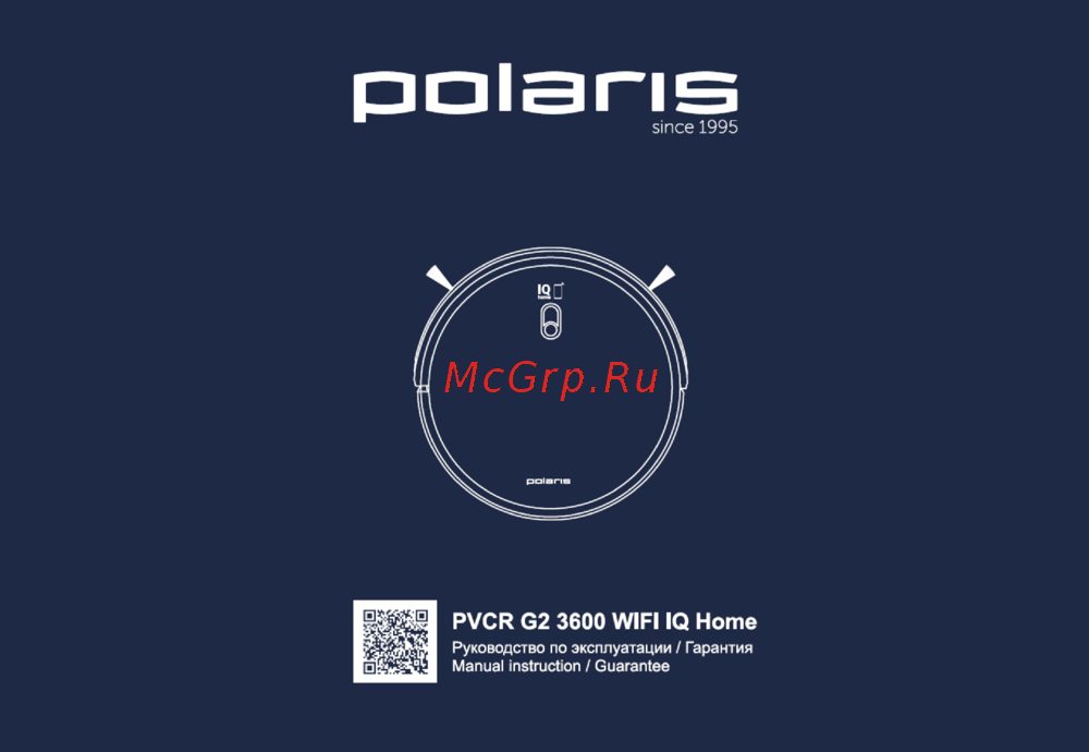 Polaris PVCR G2 3600 Wi-Fi IQ Home Инструкция по эксплуатации