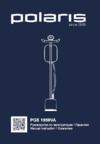 Polaris PGS 1950VA Инструкция по эксплуатации