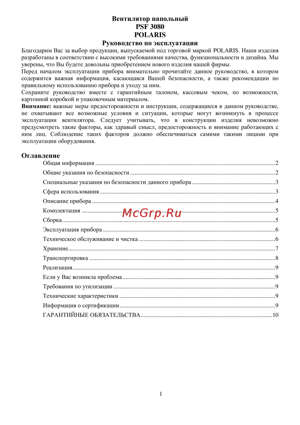 Polaris PSF 3080 Black Инструкция по эксплуатации