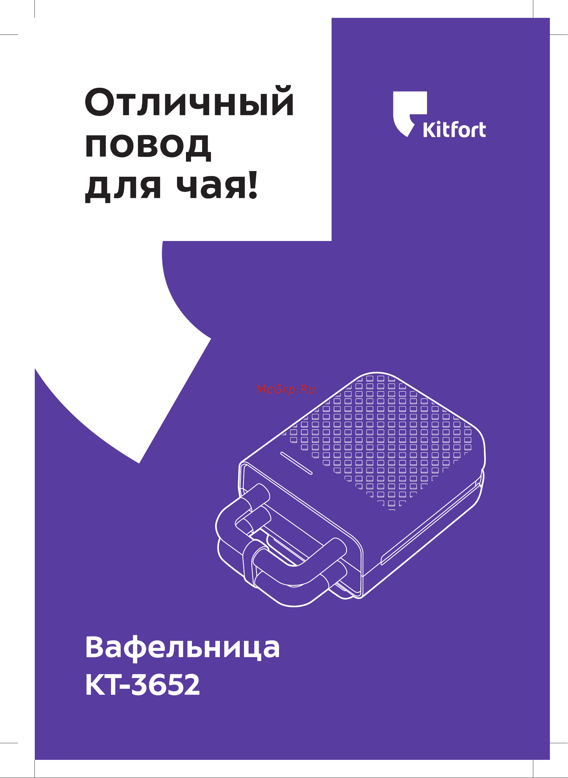 Kitfort КТ-3652 Инструкция по эксплуатации онлайн