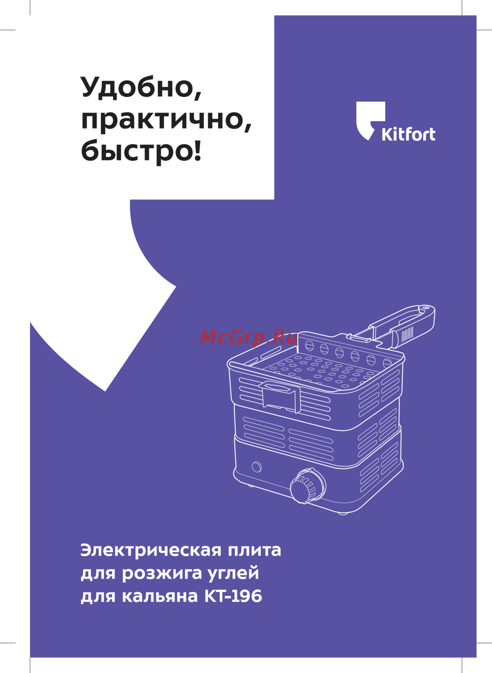 Kitfort КТ-196 Инструкция по эксплуатации