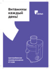 Kitfort КТ-1198 Инструкция по эксплуатации