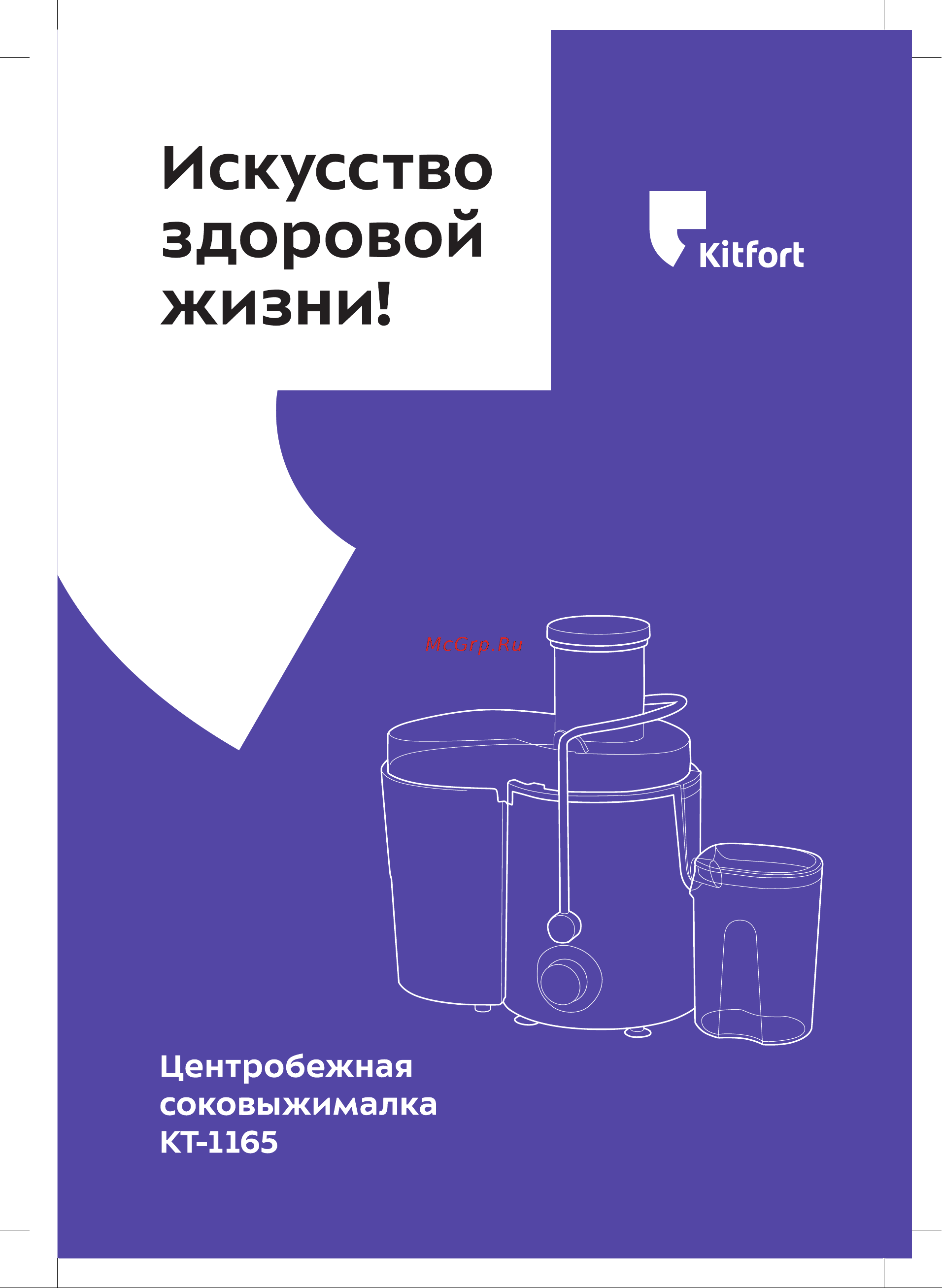 Kitfort КТ-1165 Инструкция по эксплуатации онлайн