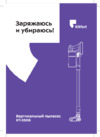 Kitfort КТ-5504 Инструкция по эксплуатации