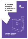Kitfort КТ-5504 Инструкция по эксплуатации