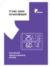 Kitfort КТ-3739 Инструкция по эксплуатации