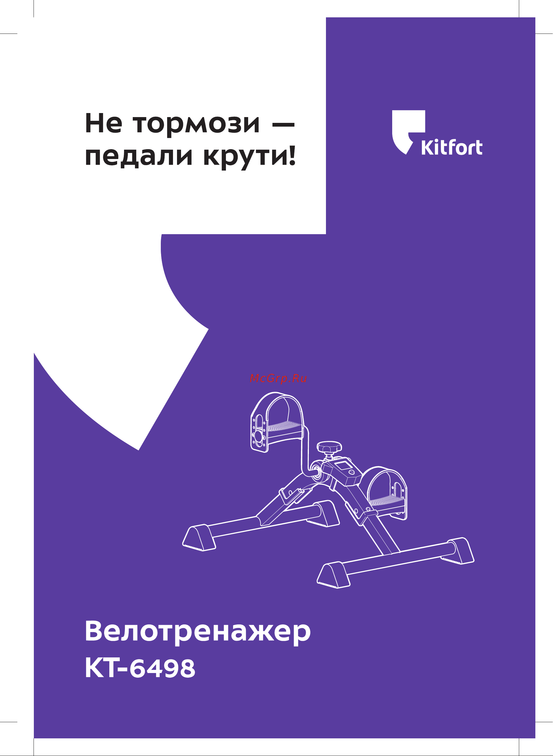 Kitfort КТ-6498 Инструкция по эксплуатации онлайн