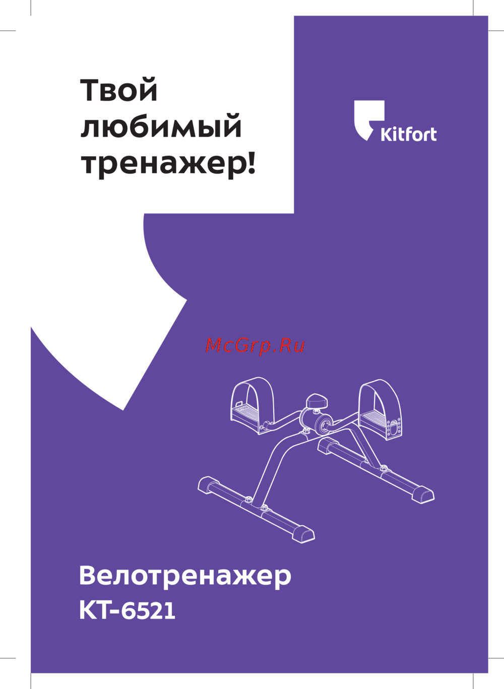 Kitfort КТ-6521 Инструкция по эксплуатации