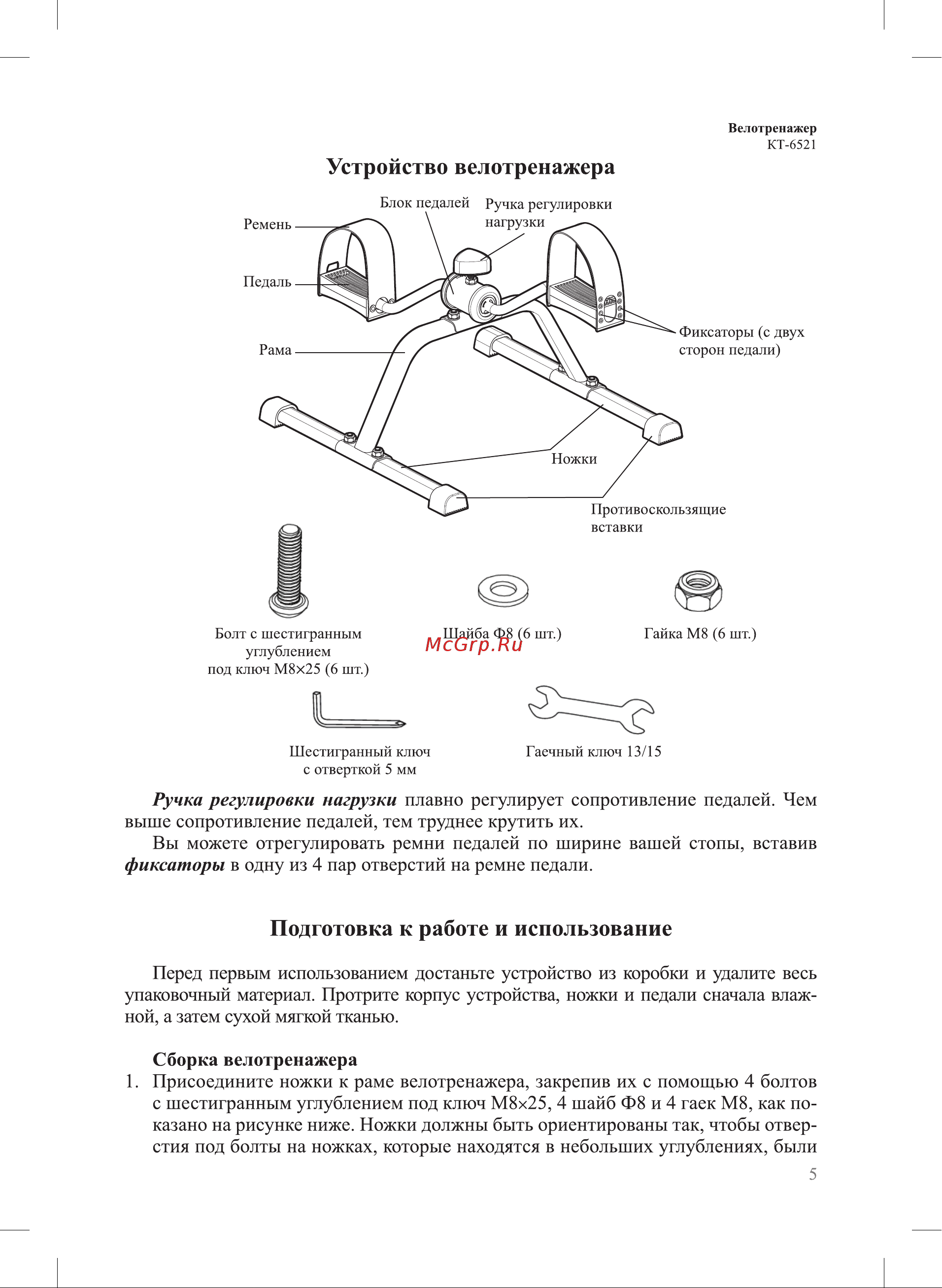 Kitfort КТ-6521 Инструкция по эксплуатации онлайн [5/12] 907329