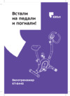 Kitfort КТ-6443 Инструкция по эксплуатации