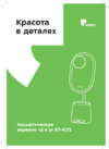 Kitfort КТ-4172 Инструкция по эксплуатации