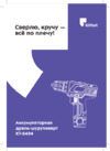 Kitfort КТ-6494 Инструкция по эксплуатации