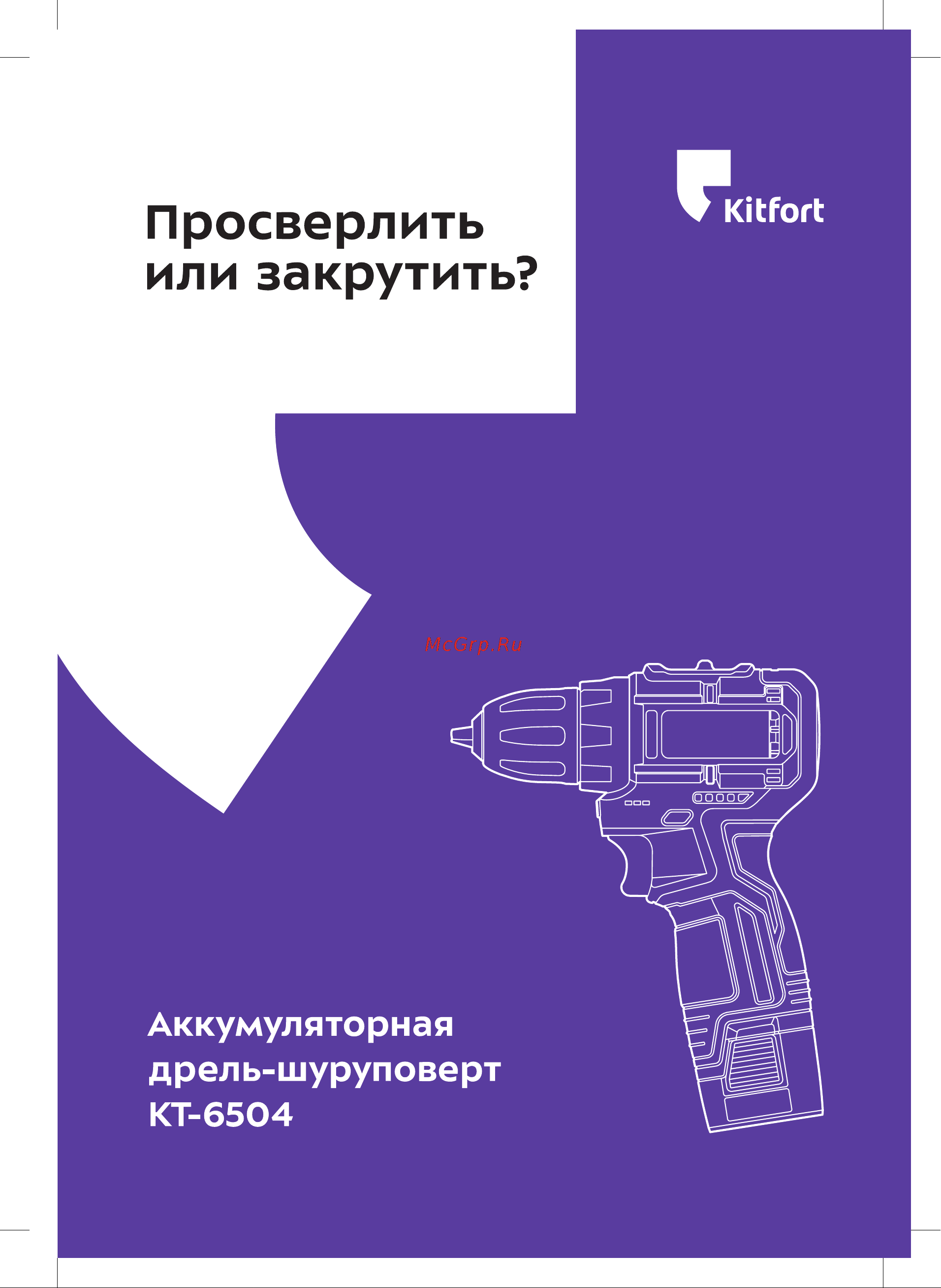 Kitfort КТ-6504 Инструкция по эксплуатации онлайн