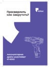 Kitfort КТ-6503 Инструкция по эксплуатации