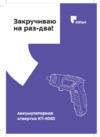 Kitfort КТ-4063 Инструкция по эксплуатации