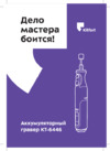 Kitfort КТ-6446 Инструкция по эксплуатации