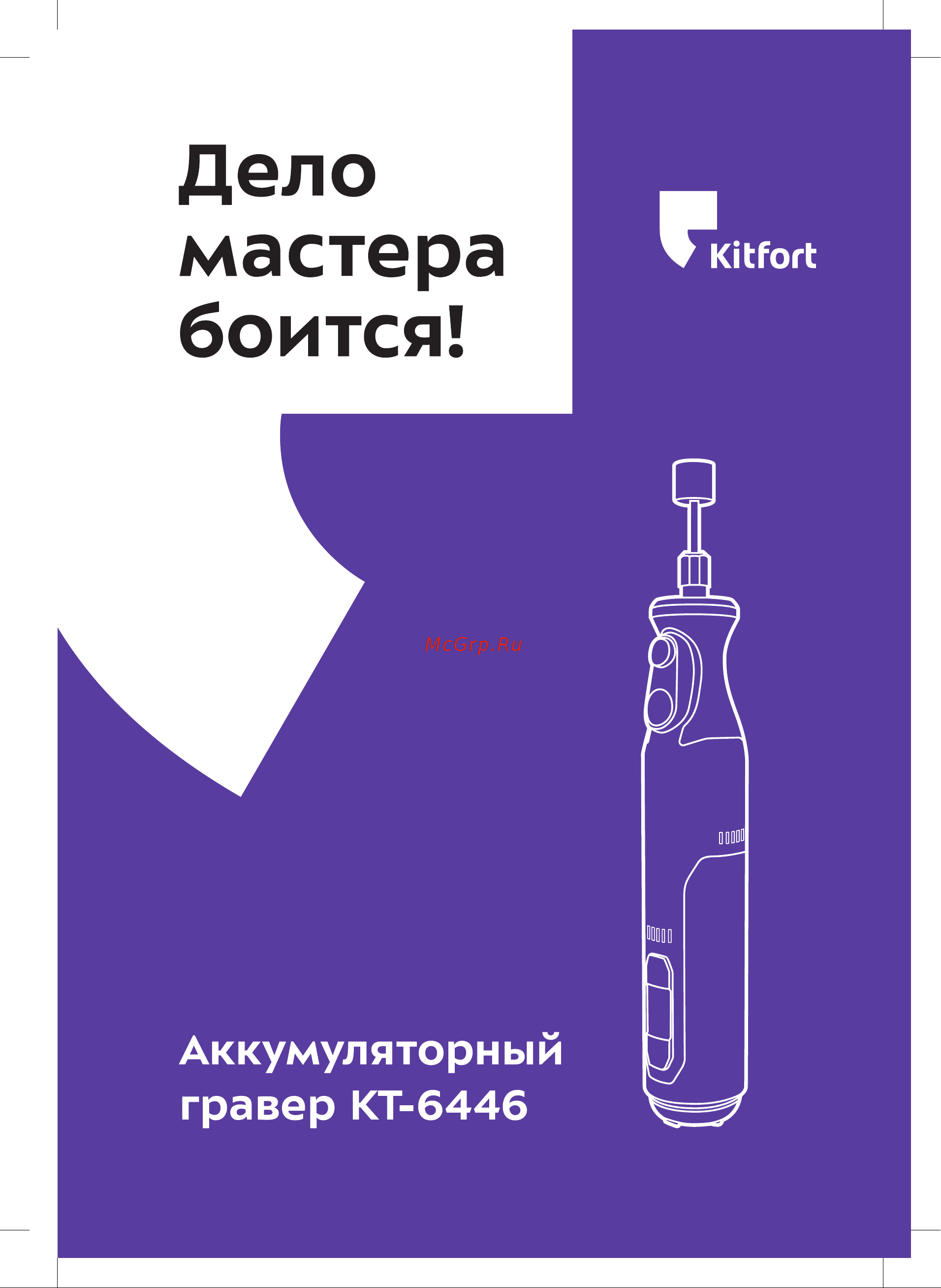 Kitfort КТ-6446 Инструкция по эксплуатации онлайн