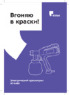 Kitfort КТ-6495 Инструкция по эксплуатации