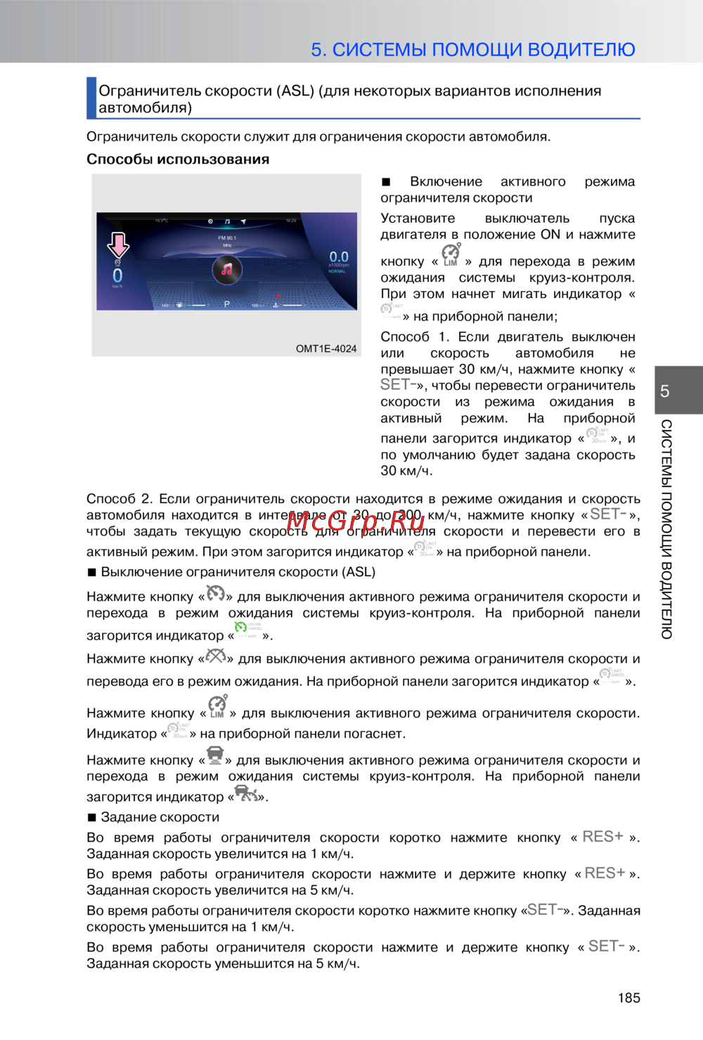Tenet T7 Руководство пользователя онлайн [199/290] 907540