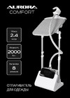 Aurora COMFORT Руководство пользователя