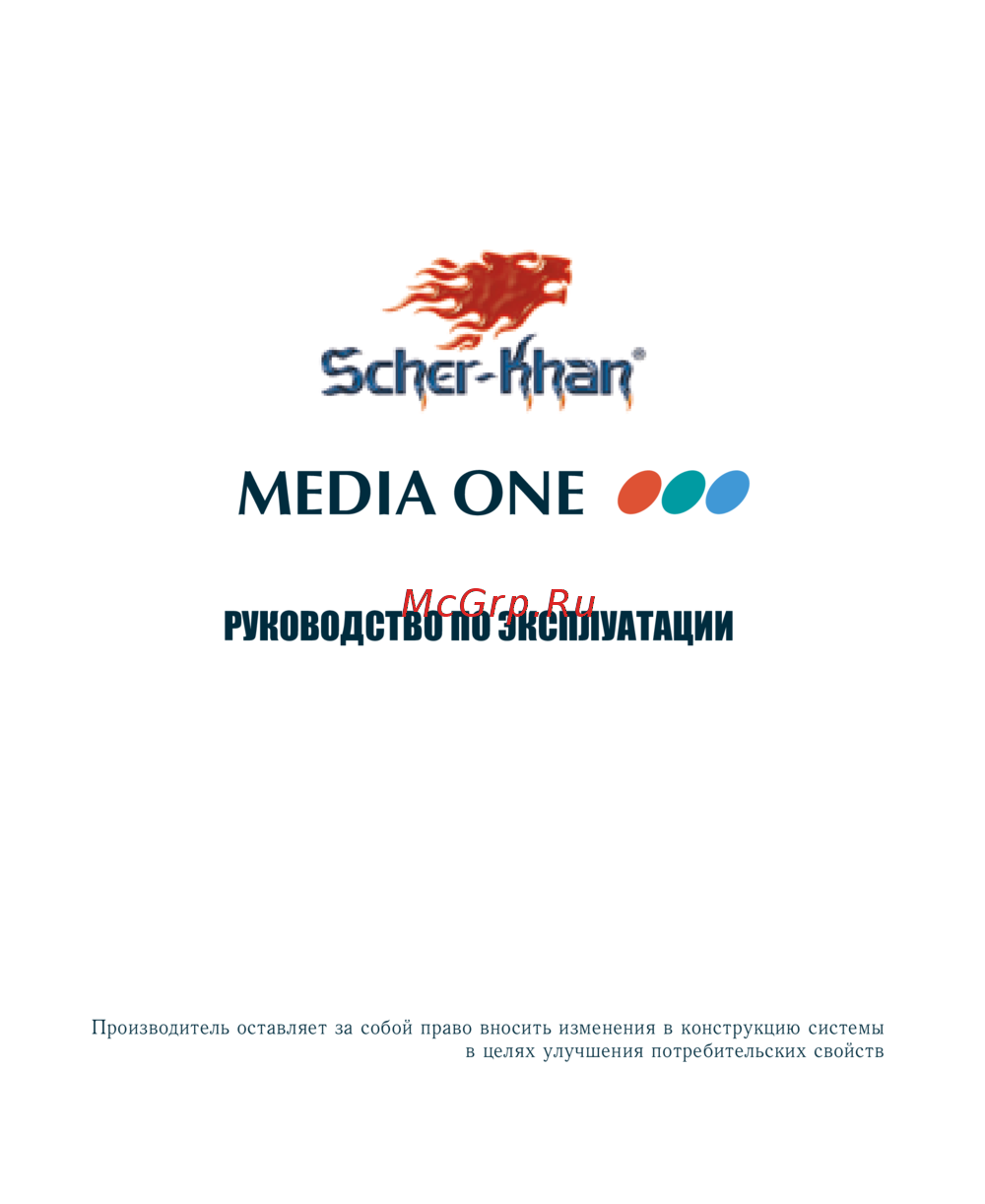 Scher-Khan Media One Руководство пользователя